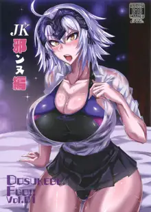 DOSUKEBE. FGO!! Vol.01 JK邪ンヌ編, 日本語