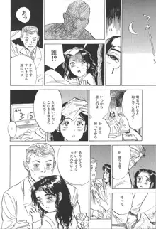 悶絶ッ！, 日本語