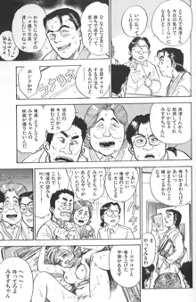 悶絶ッ！, 日本語