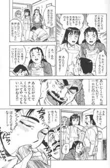 悶絶ッ！, 日本語