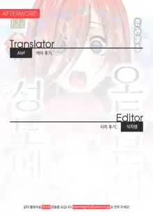 Gotoubun no Seidorei Side-A | 오등분의 성노예 Side-A, 한국어