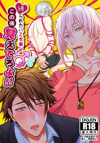 Shibarareta Yaotome Gaku Kono Ato Oboeteroyo!! | Yaotome Gaku tied up - He's not gonna forget about this!!, English