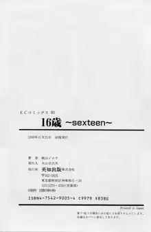 16歳 ～sexteen～, 日本語