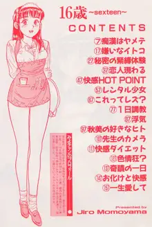 16歳 ～sexteen～, 日本語