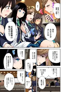 俺得修学旅行～男は女装した俺だけ!! 第1-29話, 日本語