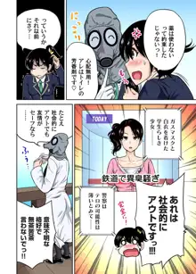 俺得修学旅行～男は女装した俺だけ!! 第1-29話, 日本語