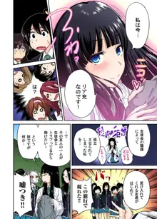 俺得修学旅行～男は女装した俺だけ!! 第1-29話, 日本語