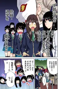 俺得修学旅行～男は女装した俺だけ!! 第1-29話, 日本語