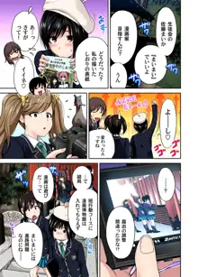 俺得修学旅行～男は女装した俺だけ!! 第1-29話, 日本語