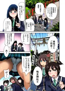 俺得修学旅行～男は女装した俺だけ!! 第1-29話, 日本語