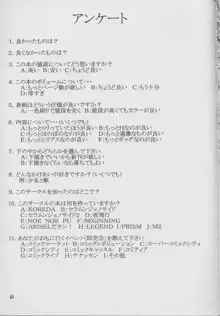 神話と伝説, 日本語