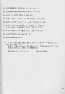 神話と伝説, 日本語