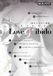 Love & Libido - Kanojo-tachi no Seijijou, 中文