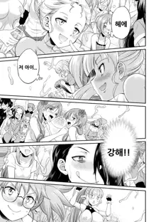 Futanarijima ~The Queen of Penis~ Ch. 2, 한국어