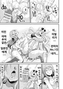 Futanarijima ~The Queen of Penis~ Ch. 2, 한국어