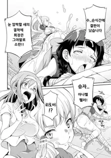 Futanarijima ~The Queen of Penis~ Ch. 2, 한국어