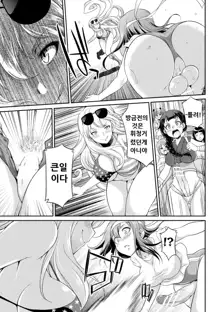 Futanarijima ~The Queen of Penis~ Ch. 2, 한국어