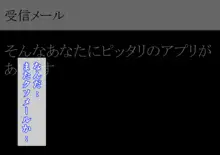 ひょっとこアプリでフェラ豚ゲットだぜ!, 日本語