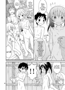 Dokidoki! Hikyou Onsen | การท่องเที่ยวของเด็กประถมกับผู้ปกครองสาว, ไทย