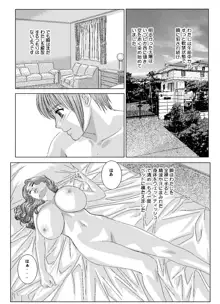 Scarlet Desire - Tohru Nishimaki Chapter's 7 and 8.1, 日本語