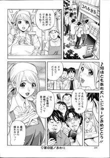 お姉さんとあそぼー 第1-9話, 日本語