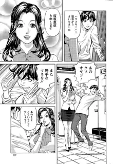 お姉さんとあそぼー 第1-9話, 日本語