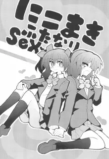 にこまきふたなりSex, 日本語