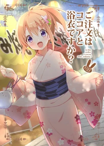 Gochuumon wa Kokoa to Yukata desu ka? - is the order a cocoa and yukata?, 한국어