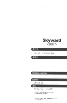 Skyward, 日本語