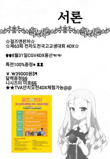 Marie-sama no Shitagi Check ga Hajimarimasu! | 마리님의 속옷 체크를 시작하겠습니다!, 한국어