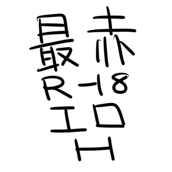 H, 中文