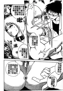 Gaman Dekinai Kagai Jugyou Ch. 1-9, 中文