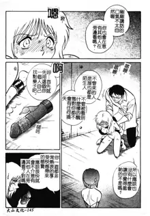 Gaman Dekinai Kagai Jugyou Ch. 1-9, 中文