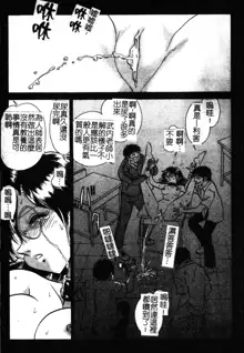 Gaman Dekinai Kagai Jugyou Ch. 1-9, 中文