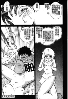 Gaman Dekinai Kagai Jugyou Ch. 1-9, 中文