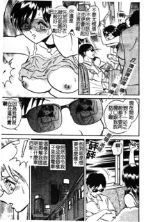 Gaman Dekinai Kagai Jugyou Ch. 1-9, 中文