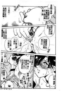 Gaman Dekinai Kagai Jugyou Ch. 1-9, 中文