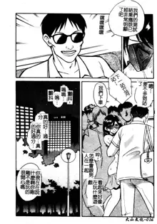 Gaman Dekinai Kagai Jugyou Ch. 1-9, 中文