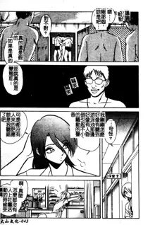 Gaman Dekinai Kagai Jugyou Ch. 1-9, 中文