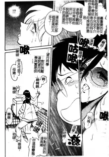 Gaman Dekinai Kagai Jugyou Ch. 1-9, 中文