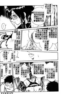 Gaman Dekinai Kagai Jugyou Ch. 1-9, 中文