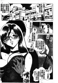 Gaman Dekinai Kagai Jugyou Ch. 1-9, 中文