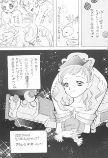 謎のバトン少女 テインクルさんH, 日本語