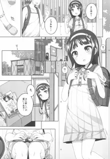 エロ本捨てたら女の子が家に来た, 日本語