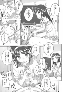 エロ本捨てたら女の子が家に来た, 日本語