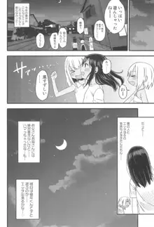 どきどき 真夏の海deナンパされたよ！, 日本語