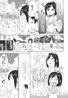 どきどき 真夏の海deナンパされたよ！, 日本語