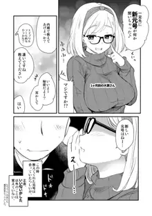 ウチのアパートの大家さんは性欲が強すぎて困っているので、よく夜の相手をしてあげています。, 日本語