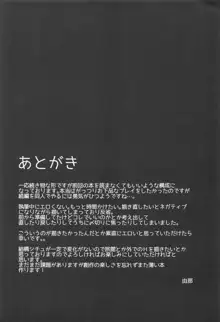 浜風快楽に堕ツ～知らないおっさん提督編～, 日本語