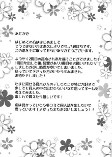 とろかし上手の高木さん + それでも歩はハメてくる, 日本語